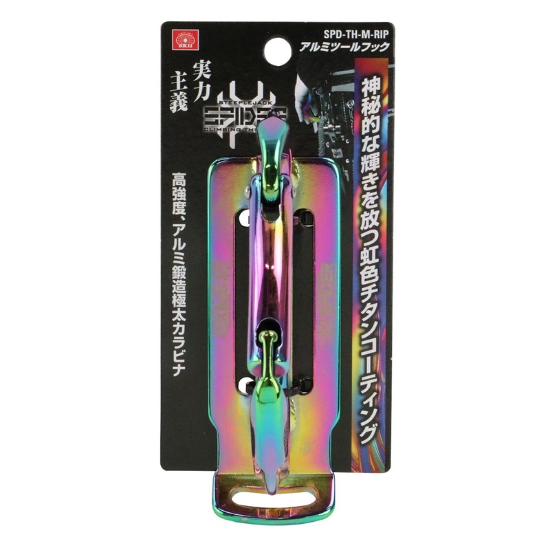 SK11 SPD-TH-M-RIP Aluminum Tool Hook, Rainbow Titanium, 1.6 x 4.7