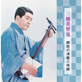 Michiya Mitsuhashi Nostalgic Tsugaru Shamisen BHST-121