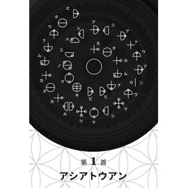 Katakamuna Soundbook Card | Evangelito no Kei in the Universe | 80 Cards in Total with Japanese Instruction Manual (English Language Not Guaranteed)