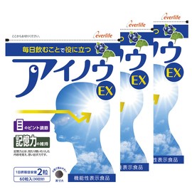 エバーライフ アイノウEX 90日分 計45g 15g(1粒250mg×60粒)×3袋セット 目のピント調節 記憶力維持 機能性関与成分 配合 サプリ