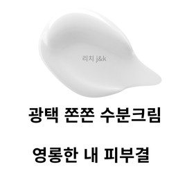 The Lab by Blanc Do Cream Glossy and radiant skin / 더랩바이블랑두 크림 광택 영롱한 피부