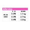 Takamiya H.B concept Falken R Aile Line X4 150m 0.3