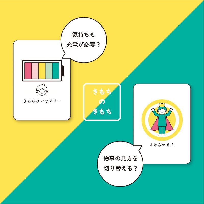 New Edition Kimochi no Kimochi Anime Card Game