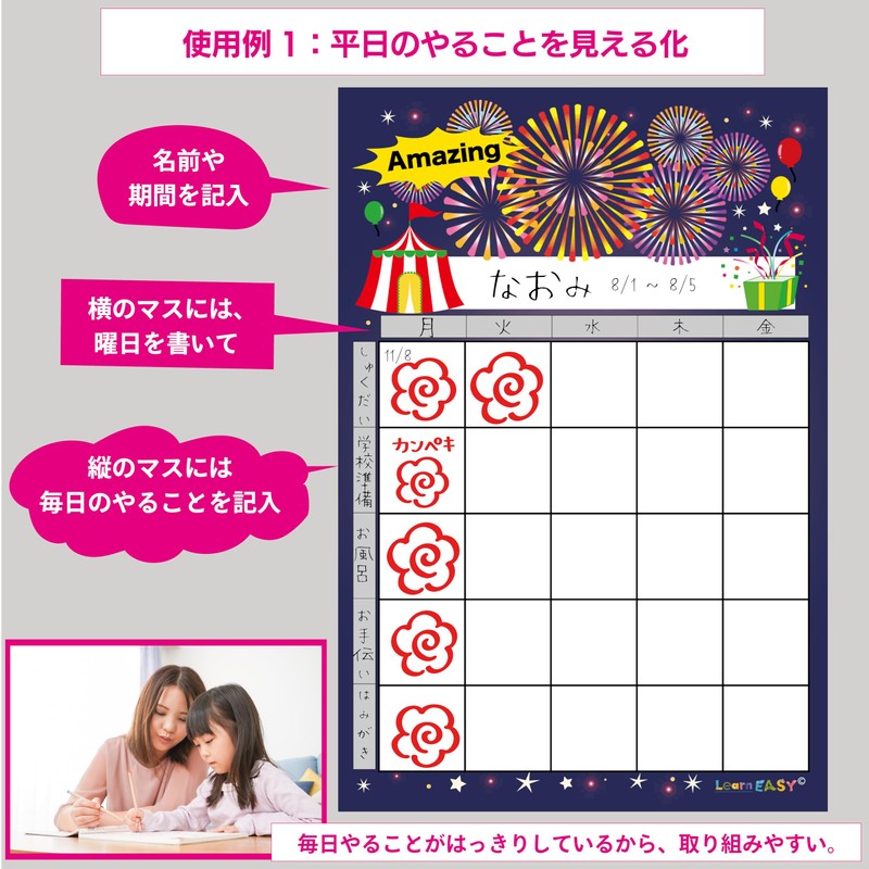 LearnEASY Bingo Cards, Goal Achievement, Reward Stickers, To-Do List, Summer