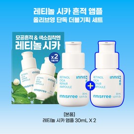 INNISFREE Retinol Cica Repair Ampoule 30ml Double Pack - [SET] Ampoule 30ml Double Pack