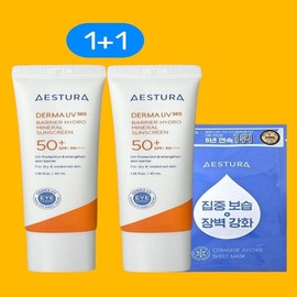 estra [1+1] Aestra Mugijacha Sun Cream 40ml / [1+1] 에스트라 무기자차 선크림 40ml