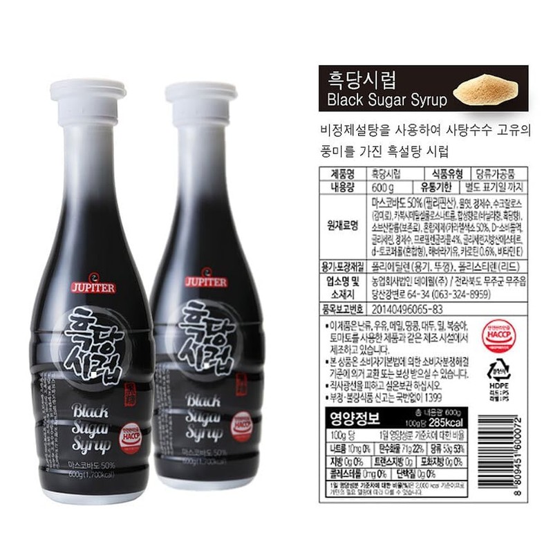LENITH Black Sugar Syrup - Simple Syrup for Coffee, Bubbletea