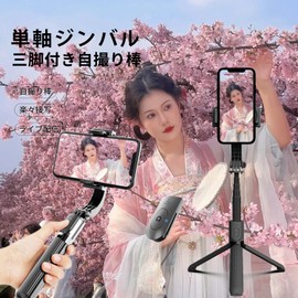 Gimbal Selfie Stick, Smartphone Gimbal, Single Axis Anti-Vibration, Bluetooth Remote Control, 4 Stage Extendable, Foldable, Lightweight Design, For Video Shooting and Traveling, Smartphone Tripod,