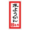 ササガワ(Sasagawa) タカ印 ポップ用紙 16-4011 赤枠カード 200×90mm 100枚