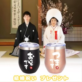 Wedding Gift, Wedding Anniversary, Birthday, Celebration, Marriage, Couple, Tumbler, Couple, Gift, Parents, Husband, Wife, Comes with Airtight Lid, Stainless Steel, Thermos, Hot and Cold Insulated