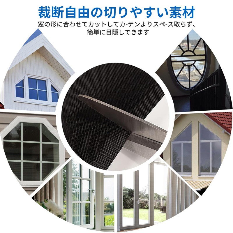 遮光シート 窓 遮光フィルム 黒1.45x2M 断熱安全 UVカット 紫外線カ 防水 日除け生地 ッティング