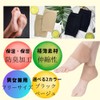 Blsummy Heel Socks, Heel Care, Socks, Exfoliating Care, Heel Cracks,