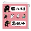 Panda and Dog 2 Message Set (There Are Cats, Can