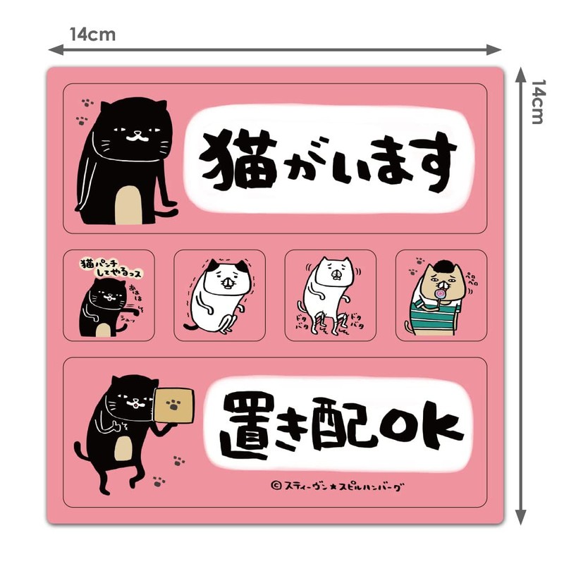 Panda and Dog 2 Message Set (There Are Cats, Can