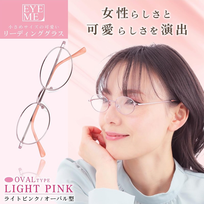 [EYE ME] 老眼鏡 レディース 軽量メタル オーバル型 ライトピンク +2.50 メタルフレーム シニアグラス