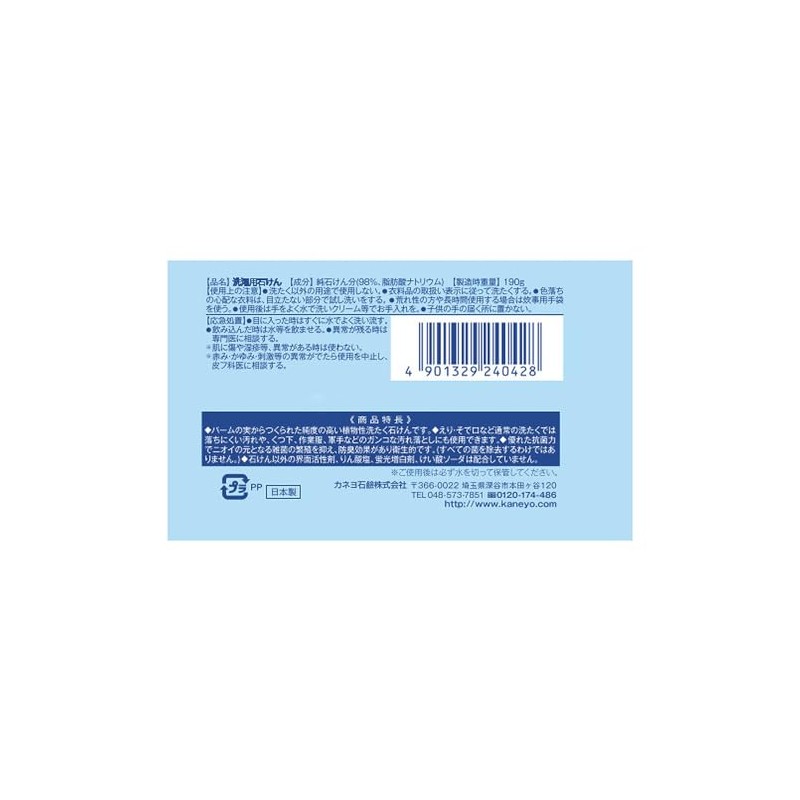 Kaneyo Soap Kaneyo Washing Soap, 6.7 oz (190 g)