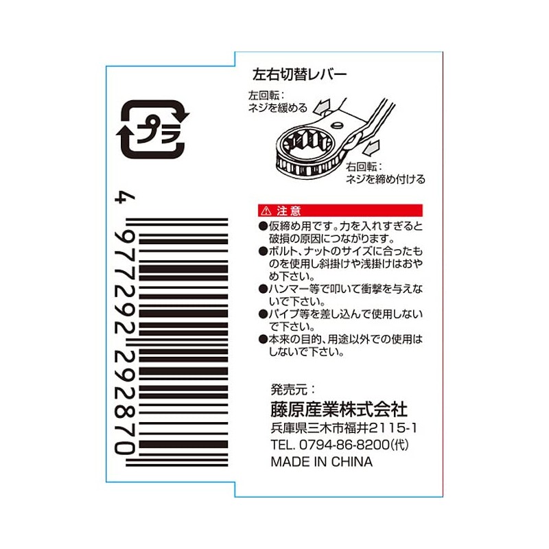 SK11 Angle Ratchet Wrench 0.4 x 0.5 inches (10 x