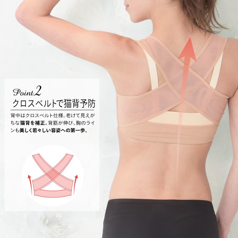 BePit Back Support Inner Wear, Back Muscle Correction, Back Tightening,