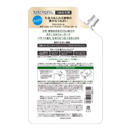 Kose Salon Style Botanical Treatment Hair Water (Loose) tumekae 450ml