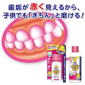 [Japanese Toothpaste] Liquid: Good toothpaste for children Strawberry Taste and Value 1 x 180 milliliters 1 x 180 milliliters