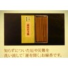 Awaji Baikaundo Cleansing Incense (2024 Year of Evil Awkward), Good