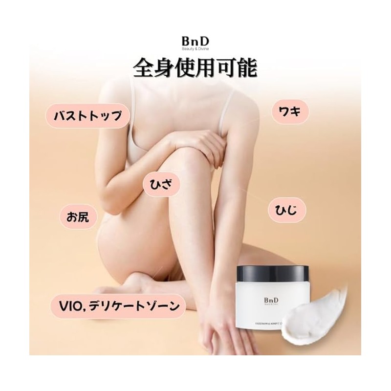BnD VIO Delicate Zone Cream, Moisturizing, Niacinamide Underarm Cream, 3.5