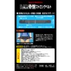 Yamada-shiki Strong Belt for the pelvis