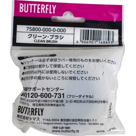 Butterfly 75800 Table Tennis Clean Brush