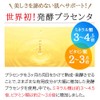 白酵スペチアーレクリーム 1個