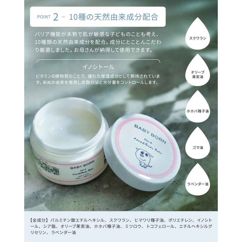 BABY BORN Face & Body Balm, Whole Body, 1.7 fl