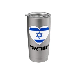 Israel Flag Heart Stainless Steel Insulated Tumbler