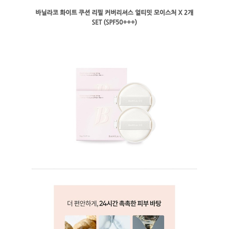 Banila Co White Cushion Refill Covericious Ultimate Moisture / 바닐라코