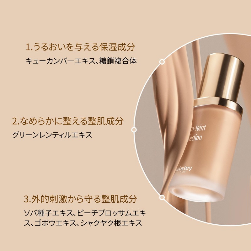 SISLEY Phyto Tan Perfection 000N Snow