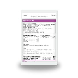 発酵ヒアルロン酸［ヒアルロン酸］50mg配合［国内製造］しっかり30日分