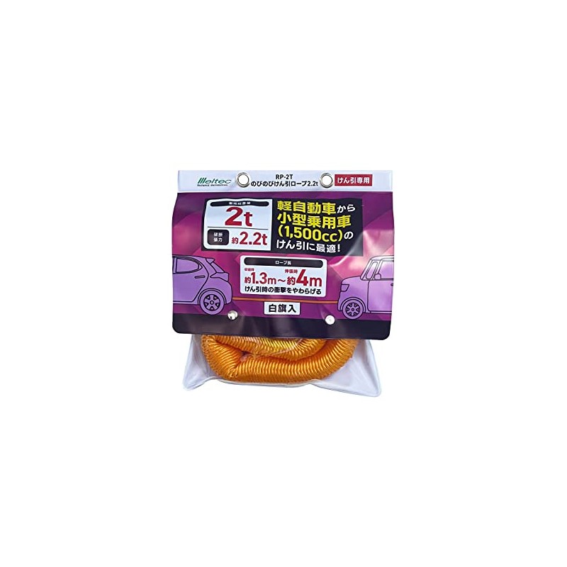 Meltec RP-2T 2.2 T Stretch Rope - Ideal for Towing
