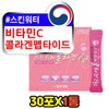 Vitamin C Fish Collagen Peptide Powder Stick / 비타민c 피쉬 물고기 생선 콜라겐 펩타이드 가루 스틱
