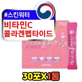 Vitamin C Fish Collagen Peptide Powder Stick / 비타민c 피쉬 물고기 생선 콜라겐 펩타이드 가루 스틱