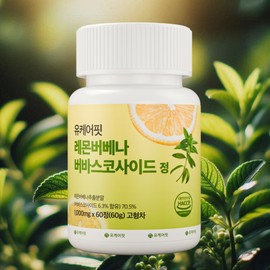 You Care Fit Lemon Verbena Complex Extract Verbascoside 60 tablets, 6 pcs / 유케어핏 레몬버베나 복합물 추출물 버바스코사이드 60정, 6개
