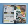 ワールドサッカーウイニングイレブン 10 ユビキタスエヴォリューション - PSP