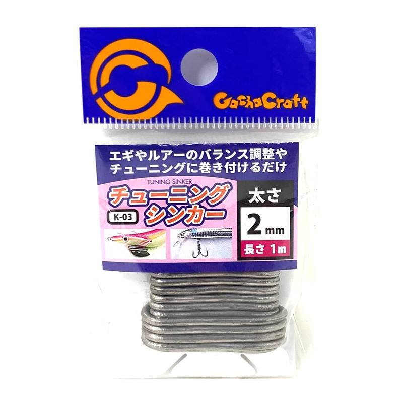 Gacha Craft K-03 Tuning Sinker Fishing Weight 2.0mm (Length 1m)