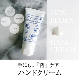 Hand Cream sukinhuro-ra Free Domestic