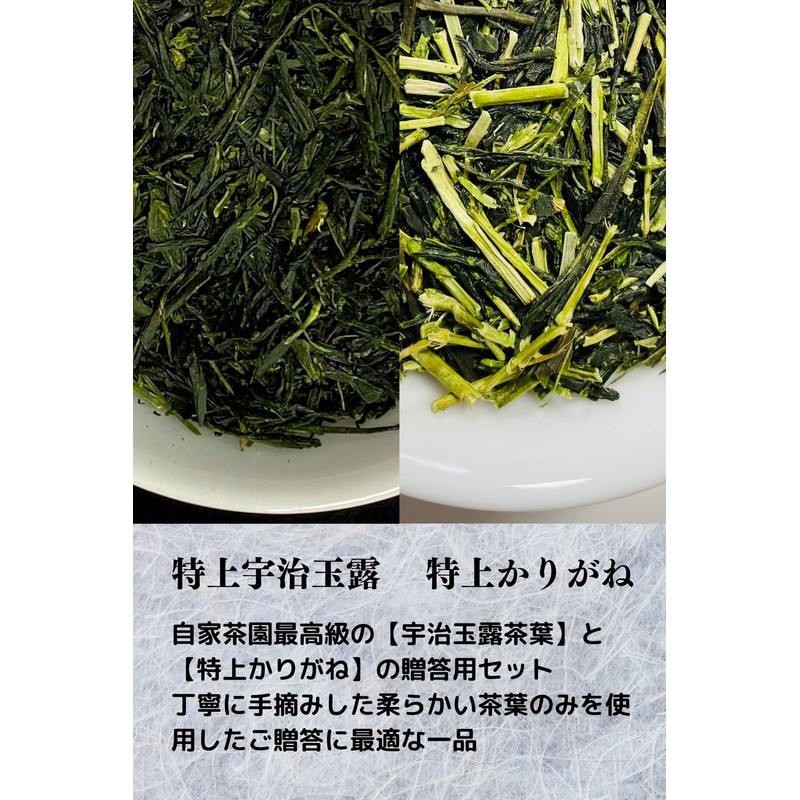 Kyoto Uji Yoshida Meisha Garden Gyokuro Sencha Green Tea Leaf