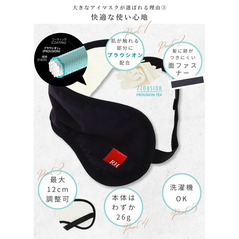 RH Eye Mask, Natural Ore, Plucion, For Sleep, Peaceful Sleep,