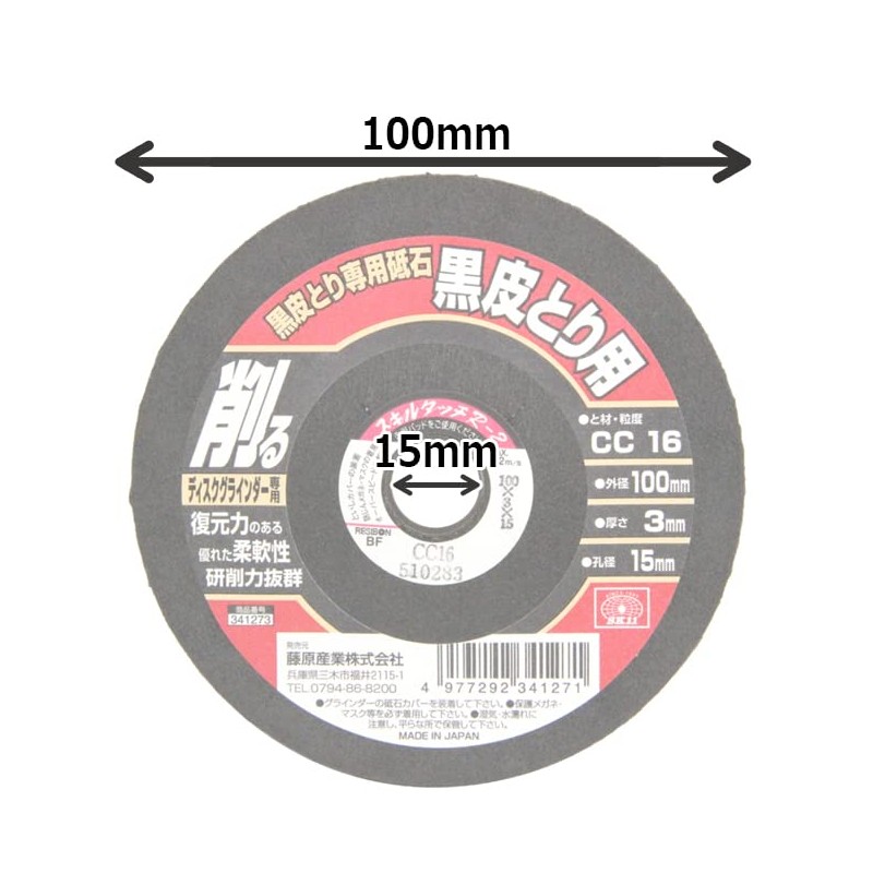 SK11 Whetstone for Black Skin Removal Disc Grinder 3.9 x