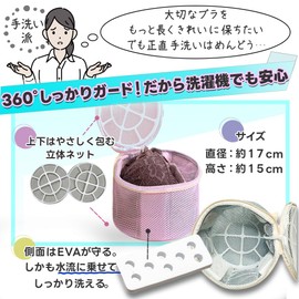 Naturabo Bra Washing Net, Large Size, Bra Shape, Prevents Shape Loss, Bra Net, Front-type, Does Not Deform Shape, Bra Laundry Net, Compatible with Drum Type, Prevents Shape Shape, No15 White