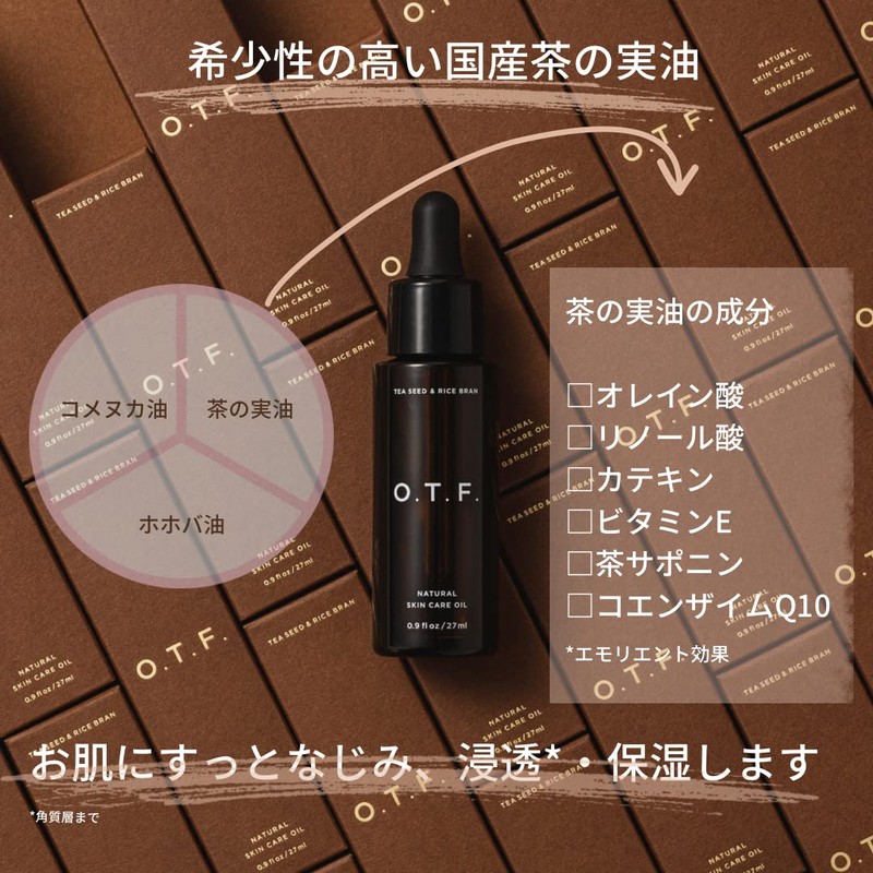 O.T.F ナチュラルスキンケアオイル 27ml 美容オイル (顔/ボディ/髪) 茶の実油 コメヌカ油 (乾燥肌/敏感肌) 保湿 フェイスオイル