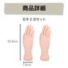 HAMILO Training Hand Nail Hand Mannequin Practice Right Hand, Set