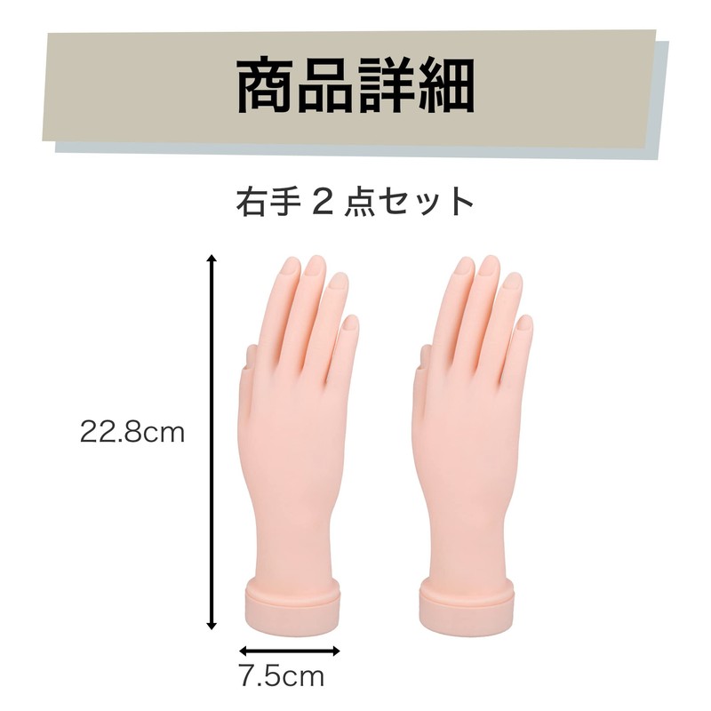 HAMILO Training Hand Nail Hand Mannequin Practice Right Hand, Set