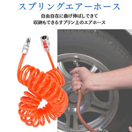 DIZLAS Air Hose Compressor Spring Tube Hose Tool (Total Length 2.2 ft (6 m), Inner Diameter 0.2 inches (5 mm), Outer Diameter 0.3 inches (8 mm))