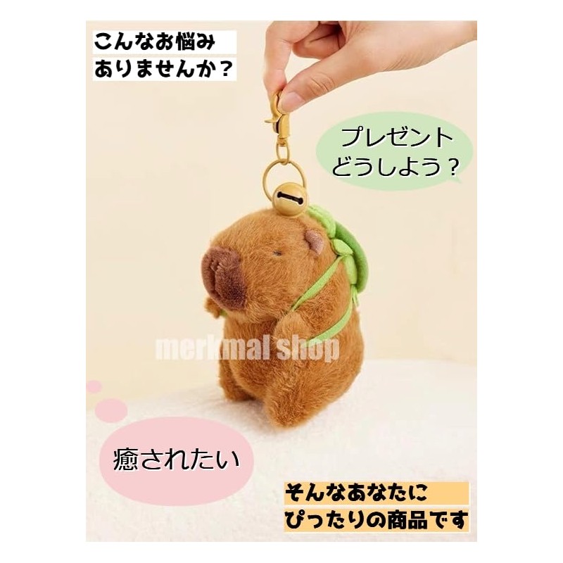 merkmal shop Keychain, Capybara, Plush Keychain, Fluffy, Capybara-san Ball Chain,